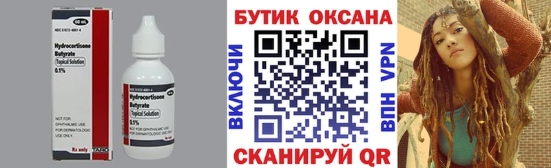 наркошоп  Семёнов  Бутират бутандиол 
