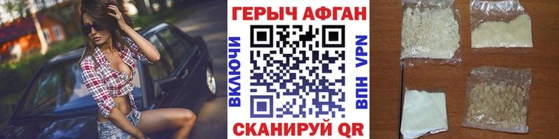 где купить   Семёнов  ГЕРОИН Heroin 