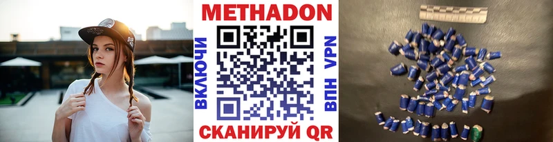 МЕТАДОН methadone  закладки  Семёнов 